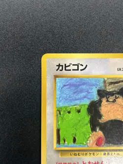 (LP) Snorlax No.143 Vending Series Glossy Japanese Pokemon Card #2509240029 - Image 3
