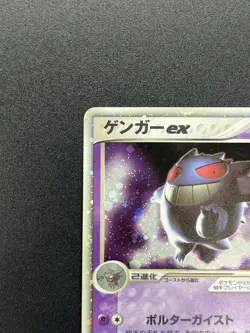 Gengar ex 048/082 1st Edition FireRed LeafGreen 2004 Pokemon Card JP #2509240016 - Image 4