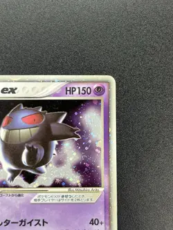 Gengar ex 048/082 1st Edition FireRed LeafGreen 2004 Pokemon Card JP #2509240016 - Image 5