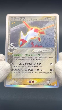Latias 041/086 Latios 042/086 Holon Research Tower Pokemon Card JP #2507020006 - Image 2
