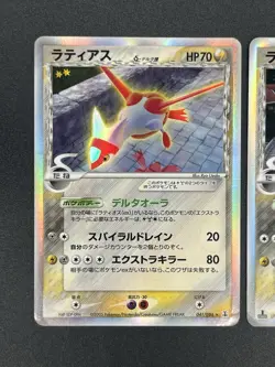 Latias 041/086 Latios 042/086 Holon Research Tower Pokemon Card JP #2507020006 - Image 4