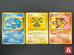 (LP) Articuno Zapdos Moltres ANA Nippon Airways Promo Pokemon Card #2511020014 - Image 1