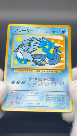(LP) Articuno Zapdos Moltres ANA Nippon Airways Promo Pokemon Card #2511020014 - Image 2
