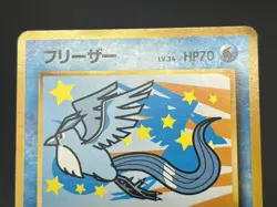 (LP) Articuno Zapdos Moltres ANA Nippon Airways Promo Pokemon Card #2511020014 - Image 5