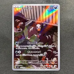 NM 2 card Houndour AR 115/108 Houndoom AR 066/064 Pokemon 560 - Image 2