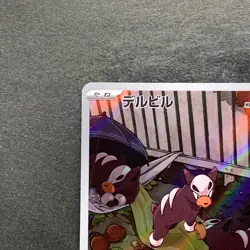 NM 2 card Houndour AR 115/108 Houndoom AR 066/064 Pokemon 560 - Image 3