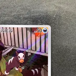 NM 2 card Houndour AR 115/108 Houndoom AR 066/064 Pokemon 560 - Image 4