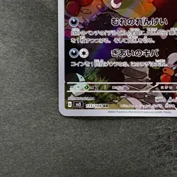 NM 2 card Houndour AR 115/108 Houndoom AR 066/064 Pokemon 560 - Image 5
