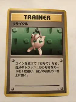 Japanese Pocket Monsters Pokemon Recycle Trainer Card Fossil 1996 - Image 1