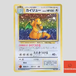 Dragonite Fossil Set No.149 Holo Rare Japanese Pokemon Card(A- rank) - Image 1