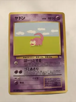 Slowpoke No. 079 Fossil Set Pocket Monsters Japanese Pokemon Card - Image 1