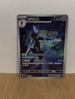 Ceruledge NM 15 07 Exclusive Gem Pack Vol.3 CBB3C 2025 Pokemon Chinese IN STOCK - Image 1