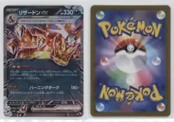 Charizard ex Japanese Pokemon SVJL: Terastal Battle Master Decks #006 - Image 3