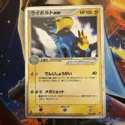 Manectric Ex #33 Pokemon Japanese Clash of The Blue Sky 1st Edition NM - Image 1