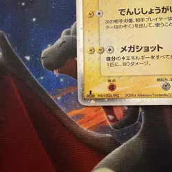 Manectric Ex #33 Pokemon Japanese Clash of The Blue Sky 1st Edition NM - Image 4