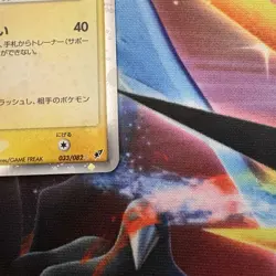 Manectric Ex #33 Pokemon Japanese Clash of The Blue Sky 1st Edition NM - Image 5