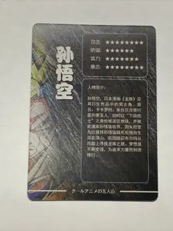 Goku Super Dragonball Z Manga Style ACG Goddess Story Waifu Card Girl Holo Anime - Image 2