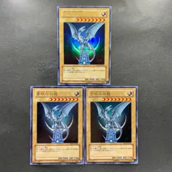 NM 3 card Blue-Eyes White Dragon YAP1-JP001 Ultra Rare YuGiOh 1520 - Image 1