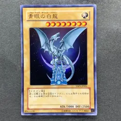 NM 3 card Blue-Eyes White Dragon YAP1-JP001 Ultra Rare YuGiOh 1520 - Image 4