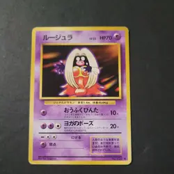 DMG Jynx No.124 Base Set Banned Ken Sugimori Japanese Pokemon Card Black Face - Image 1