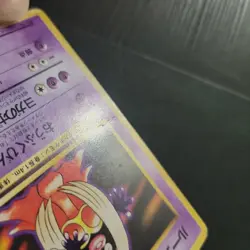 DMG Jynx No.124 Base Set Banned Ken Sugimori Japanese Pokemon Card Black Face - Image 4