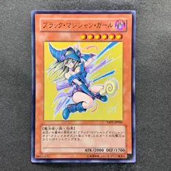 NM 3 card Dark Mgician Girl YAP1-JP006 Ultra Rare YuGiOh 2040 - Image 2