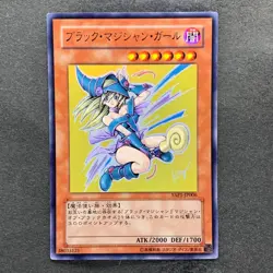 NM 3 card Dark Mgician Girl YAP1-JP006 Ultra Rare YuGiOh 2040 - Image 4