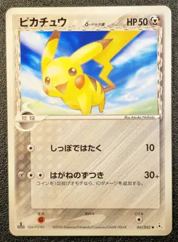 1st edition Pikachu Holon Delta Species 041/052 [LP] Japanese Pokemon Card sd2 - Image 1
