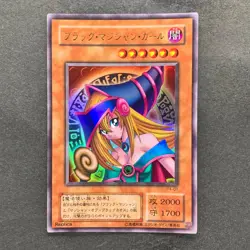 NM 3 card Dark Magician Girl P4-01 Ultra Rare YuGiOh 870 - Image 4