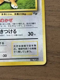 Dragonite No.149 GB Game Boy Promo 1998 Pokemon card Japanese 466 - Image 5