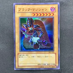 NM 3 card Dark Magician DL2-005 Ultra Rare YuGiOh 200 - Image 2