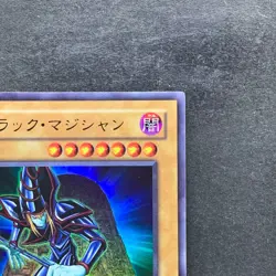 NM 3 card Dark Magician DL2-005 Ultra Rare YuGiOh 200 - Image 4