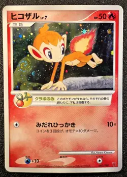 Chimchar holo 002/PPP Players fan club promo [LP] Japanese Pokemon Card 1d3 - Image 1