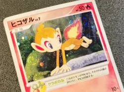 Chimchar holo 002/PPP Players fan club promo [LP] Japanese Pokemon Card 1d3 - Image 2