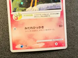 Chimchar holo 002/PPP Players fan club promo [LP] Japanese Pokemon Card 1d3 - Image 3