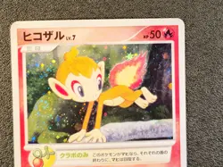 Chimchar holo 002/PPP Players fan club promo [LP] Japanese Pokemon Card 1d3 - Image 4
