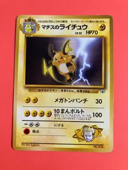 Lt Surge's Raichu #026 Gym Heroes Pokemon Card Old Back Japane Very Rare F/S - Image 2