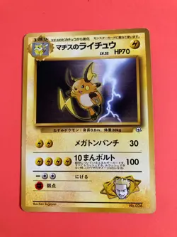 Lt Surge's Raichu #026 Gym Heroes Pokemon Card Old Back Japane Very Rare F/S - Image 3
