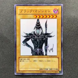 NM 2 card Dark Magician WJMP-JP012 Ultra Rare Wkkely Jump Promo YuGiOh 1240 - Image 2