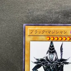 NM 2 card Dark Magician WJMP-JP012 Ultra Rare Wkkely Jump Promo YuGiOh 1240 - Image 3