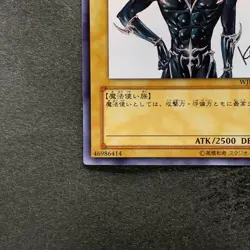 NM 2 card Dark Magician WJMP-JP012 Ultra Rare Wkkely Jump Promo YuGiOh 1240 - Image 5