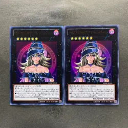 NM 2 card Magi Magi Magician Gal WJMP-JP018 Ultra Rare YuGiOh 2050 - Image 1