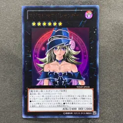 NM 2 card Magi Magi Magician Gal WJMP-JP018 Ultra Rare YuGiOh 2050 - Image 2