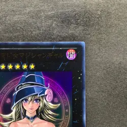 NM 2 card Magi Magi Magician Gal WJMP-JP018 Ultra Rare YuGiOh 2050 - Image 4