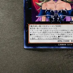NM 2 card Magi Magi Magician Gal WJMP-JP018 Ultra Rare YuGiOh 2050 - Image 5