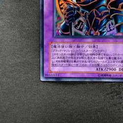 NM 2 card Dark Paladin 15AY-JPC41 Dark Paladin SY2-001 Ultra Rare YuGiOh 200 - Image 5