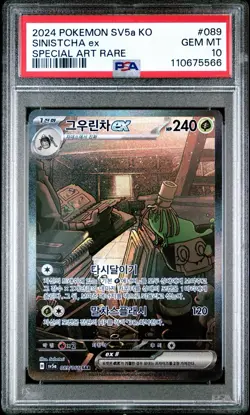 PSA 10 Korean Sinistcha ex SAR 089/066 Crimson Haze sv5a Pokemon Card Game - Image 1