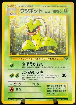 Victreebel No.071 Jungle Holo 1996 Vintage Japanese Pokemon TCG NM - Image 1