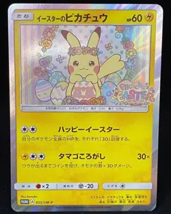 Pikachu’s Easter 055/SM-P Promo Japanese Pokemon Card 2017 Sun & Moon - Image 1