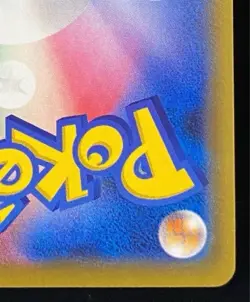 Pikachu’s Easter 055/SM-P Promo Japanese Pokemon Card 2017 Sun & Moon - Image 2